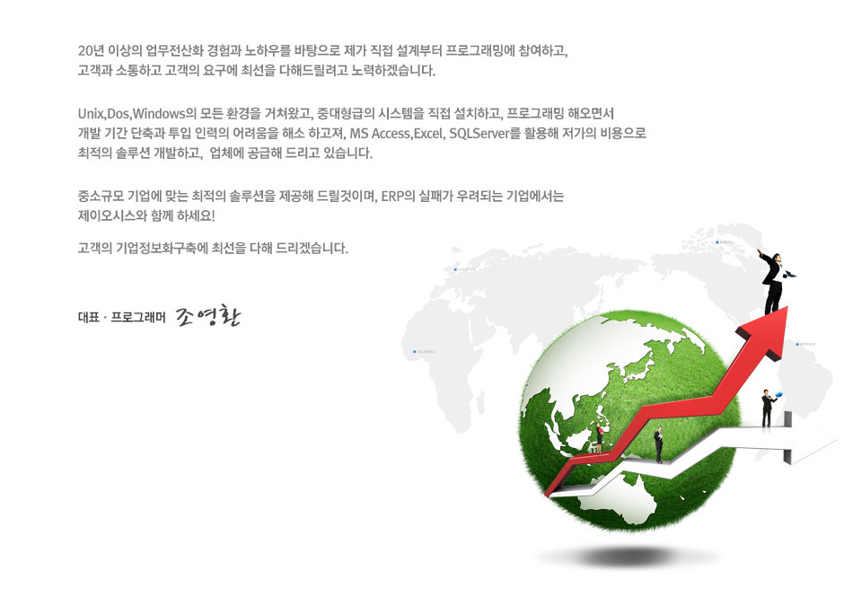 대표인사말